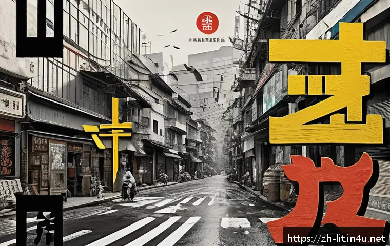 다다이즘 문학 - A surreal Dada-inspired collage artwork featuring fragmented text in simplified Chinese characters, ...